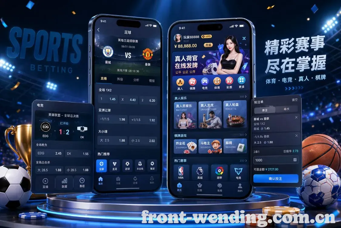 问鼎娱乐 App